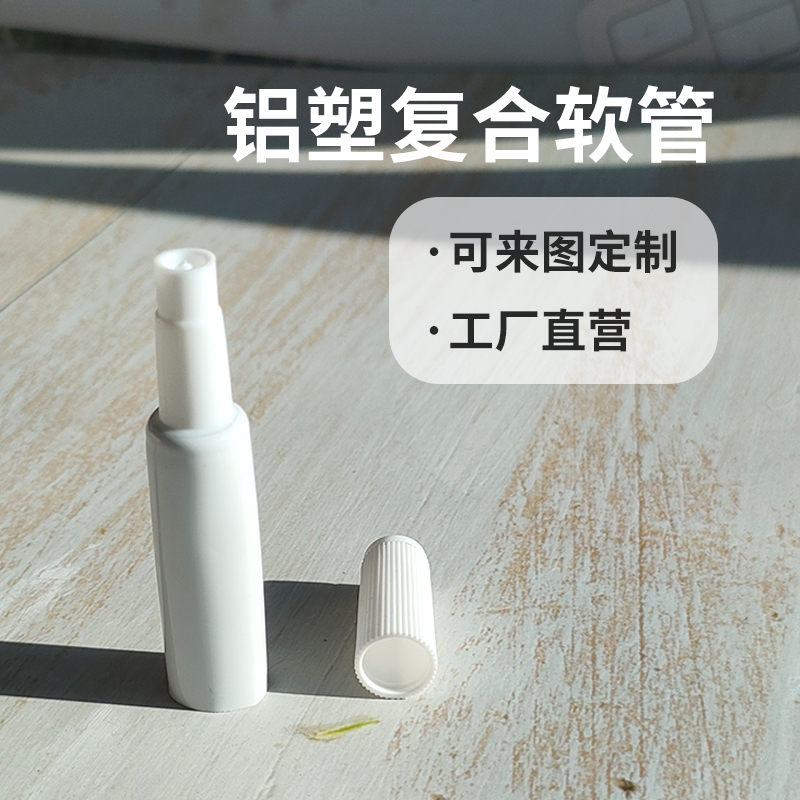 11管徑寵物驅蟲劑高蓋鋁塑復合軟管